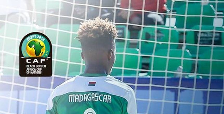 مدغشقر يفوز على كوت ديفوار 3/4 في بطولة أمم أفريقيا للكرة الشاطئية
