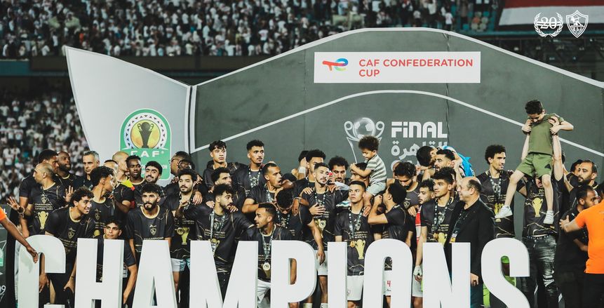 الزمالك يعادل رقم ليفربول وبايرن ميونيخ بعد التتويح بالكونفدرالية