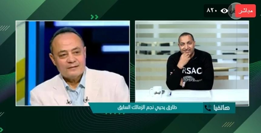 طارق يحيى: أتمنى التوفيق لـ أشرف بن شرقي مع الأهلي.. والزمالك لن يعوضه