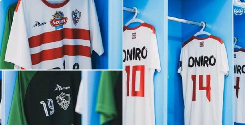 الزمالك يتسلم ملابس فريق الكرة بعد انتهاء أزمة الجمارك