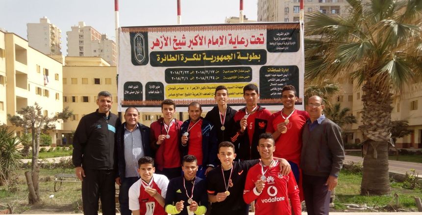 الغربية الأزهرية للمرحلة الثانوية تحصد المركز الثالث ببطولة الجمهورية للكرة الطائرة