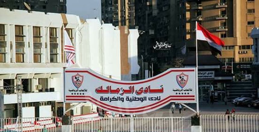 الزمالك يوقع بروتوكول تعاون مع أحد البنوك لسداد الاشتراكات ويعلن قيمة العضويات