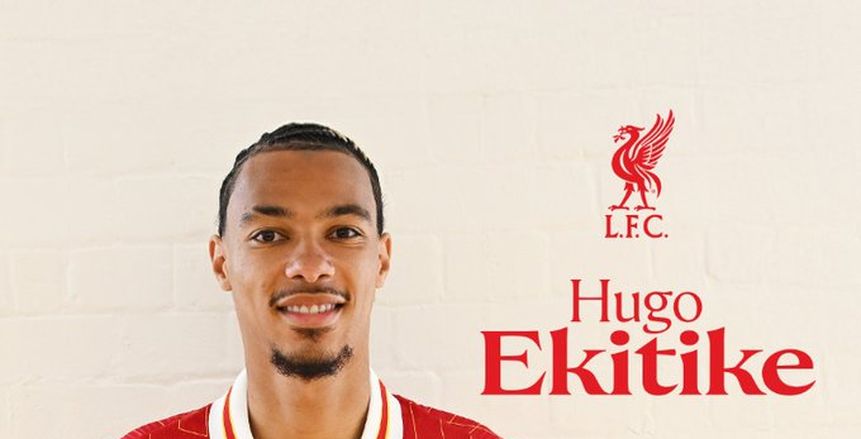 ليفربول يعلن ضم هوجو إيكيتيكي من آينتراخت فرانكفورت