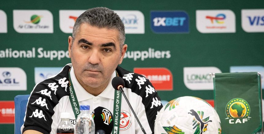 رسميا.. إقالة مدرب منتخب تونس بعد الخروج المبكر من كأس الأمم الإفريقية