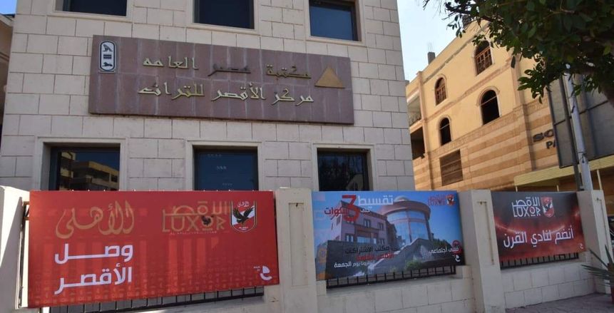 الأهلي يكثف تحضيراته لافتتاح فرعه الجديد في طيبة شمال الأقصر