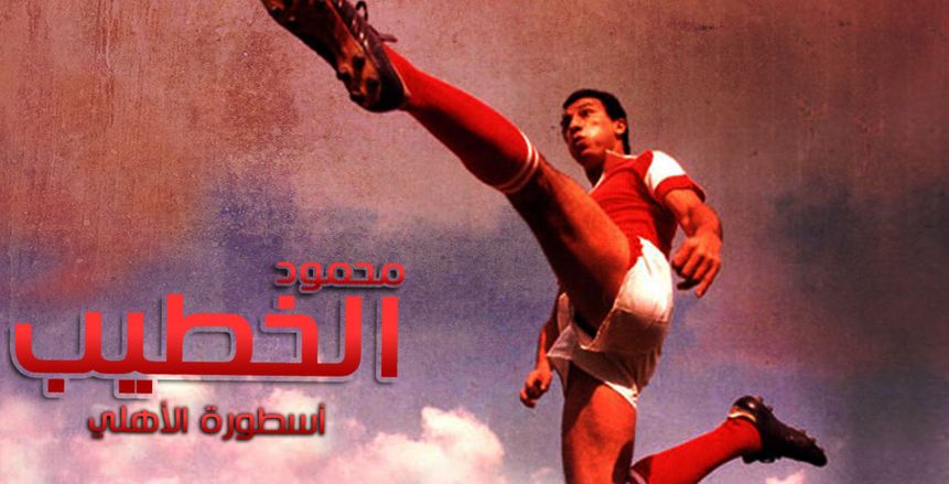 بالأرقام| تاريخ المصريين مع جائزة أفضل لاعب في أفريقيا