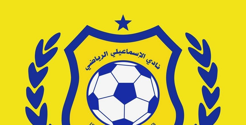شركة خليجية تقترب من الحصول علي حقوق رعاية نادي الإسماعيلي