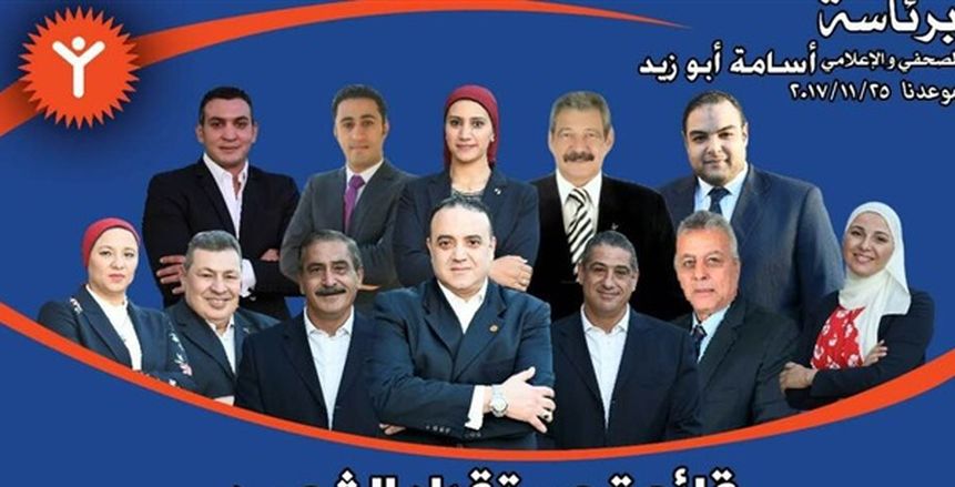 ندوة لقائمة أسامة أبو زيد في نادي الشمس.. غدًا