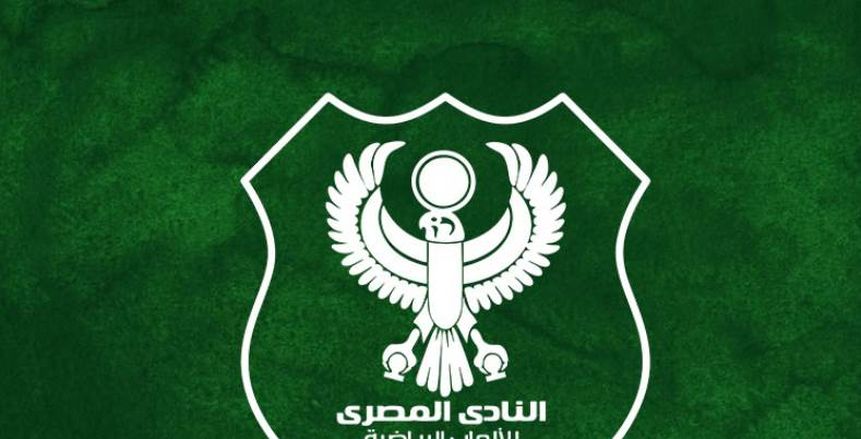 المصري: نخسر «بفعل فاعل».. ونطالب بتدخل اتحاد الكرة ورابطة الأندية