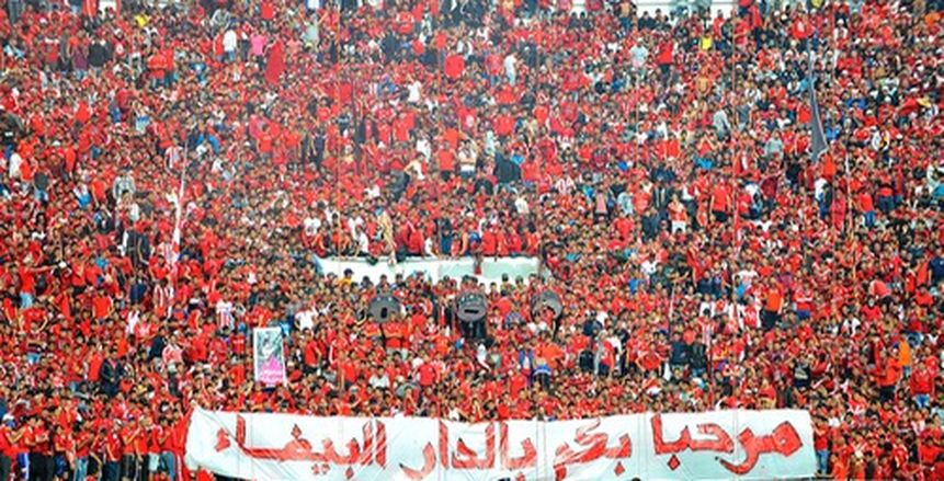 غضب بين جماهير الوداد قبل مواجهة الأهلي