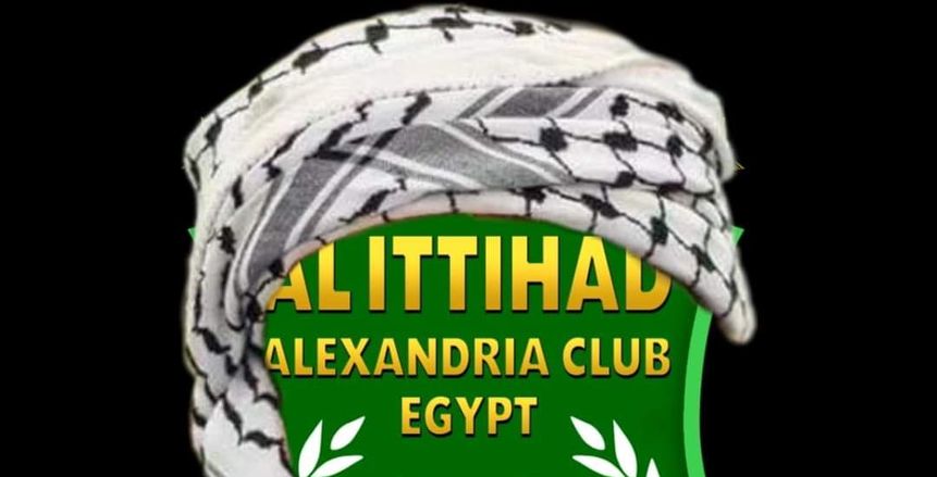 الاتحاد السكندري يعلن الحداد ويتضامن مع الأشقاء الفلسطينيين