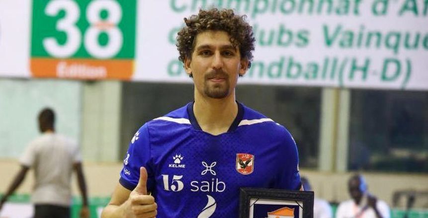 أكاسيو يفوز بجائزة أفضل لاعب في مباراة الأهلي ودون بوسكو في كرة اليد