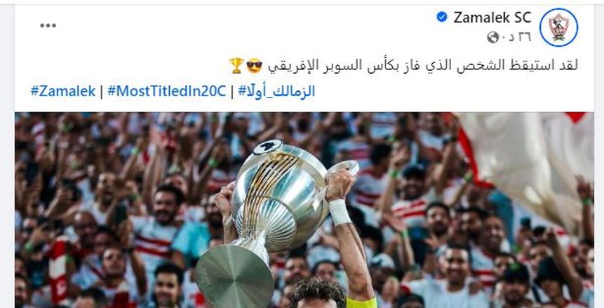 تطورات حاسمة في مستقبل زيزو مع الزمالك.. خطوة جديدة
