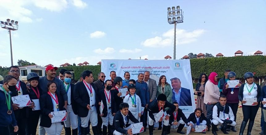 نادى الفروسية بالجزيرة ينظم مهرجانا رياضيا لذوي الهمم «15 يونيه»