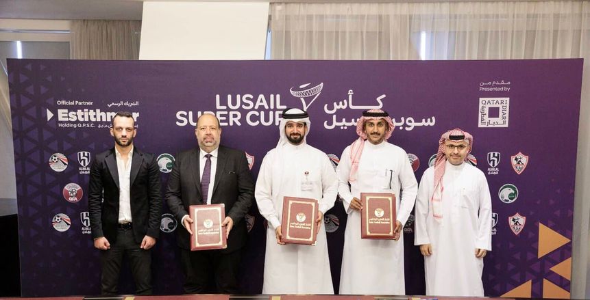 رسميا.. توقيع اتفاقية مباراة لوسيل بين الهلال والزمالك