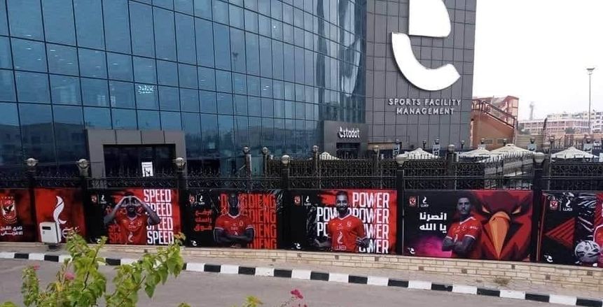 عاجل.. لافتة "نادي القرن الأفريقي" تُزين استاد الأهلي الجديد بالسلام (صور)