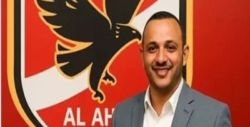 رحيل أسامة هلال عن لجنة التعاقدات في الأهلي.. وياسين منصور يرشح شركة أجنبية