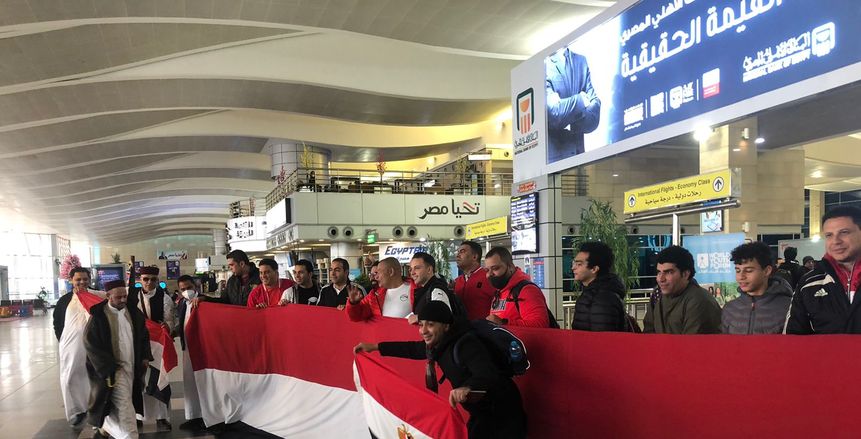 مشجعو مصر يستعدون لمغادرة مطار القاهرة لمؤازرة الفراعنة أمام غينيا بيساو (فيديو)