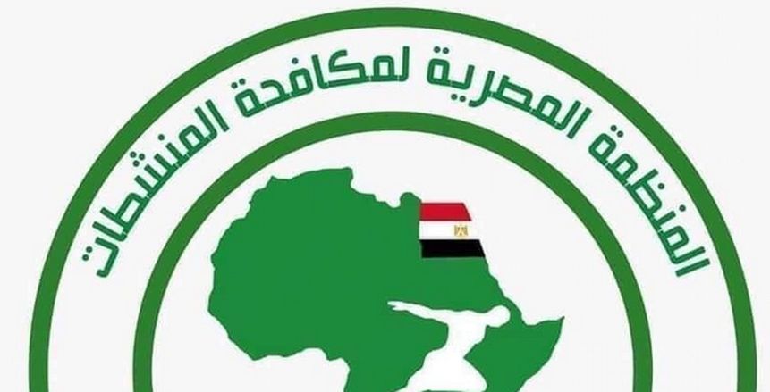 المنظمة المصرية لمكافحة المنشطات تعلن قائمة المحظورات لعام 2026