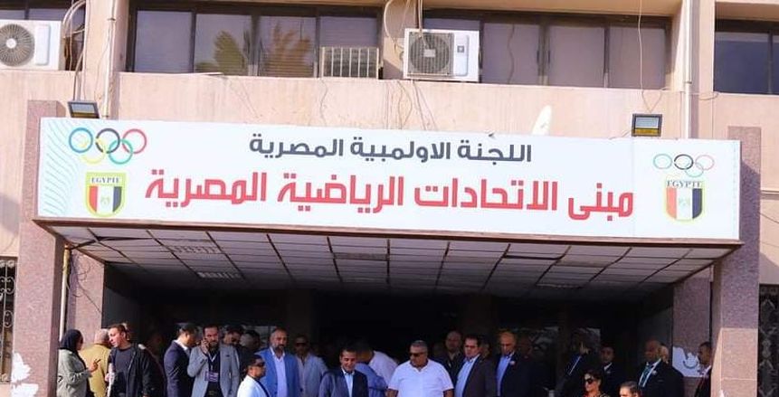 اللجنة الأولمبية تعتمد نتائج انتخابات مجالس إدارات 17 اتحادا رياضيا