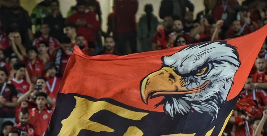 الأهلي يعلن عدد جماهير مباراة صن داونز في نصف نهائي دوري الأبطال