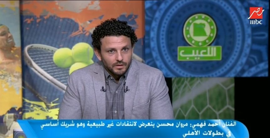غالي: لو الكرة ممشيتش مع مروان محسن موسم كامل مش هايقلل من إمكانياته