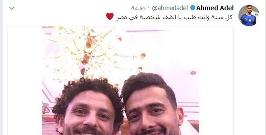 بالصور| «أحمد عادل» يهنئ «حسام غالي» بعيد ميلاده.. " أنضف شخصية في مصر"