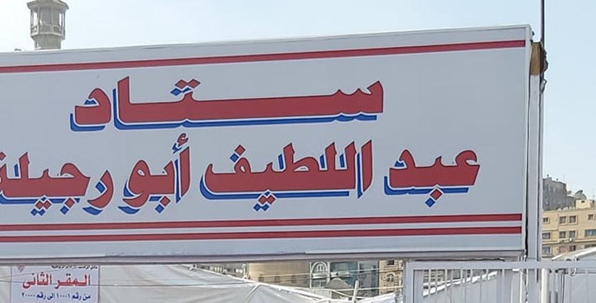 إقبال كثيف من أعضاء «عمومية الزمالك» على التصويت في الانتخابات
