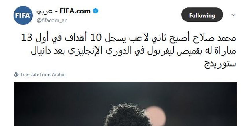 "صلاح" أول مصري يحصد لقب لاعب الشهر في "البريميير ليج"