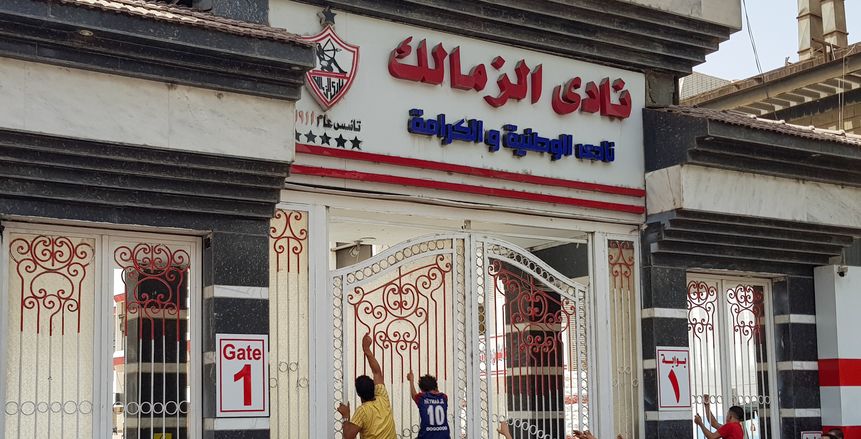 الزمالك تحت حصار الجماهير بسبب نهائى الكونفيدرالية