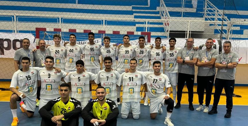 منتخب الناشئين لكرة اليد يكتسح المغرب ويتأهل إلى نهائي أمم أفريقيا