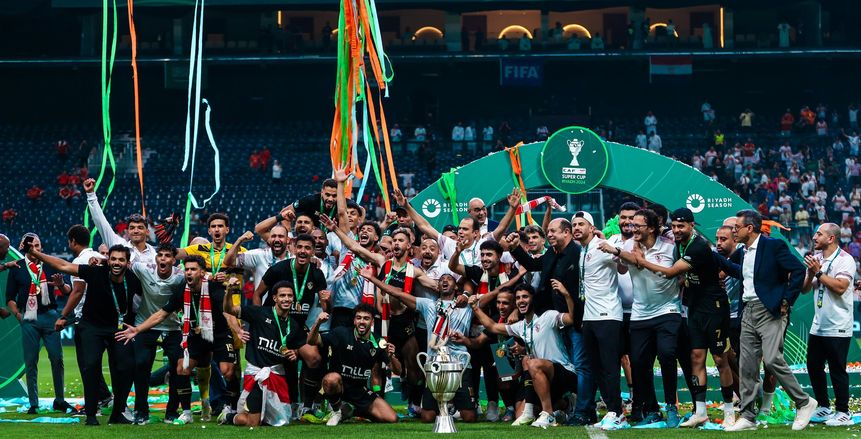 الزمالك يُجهز احتفالية كبرى للقب الخامس في السوبر الأفريقي