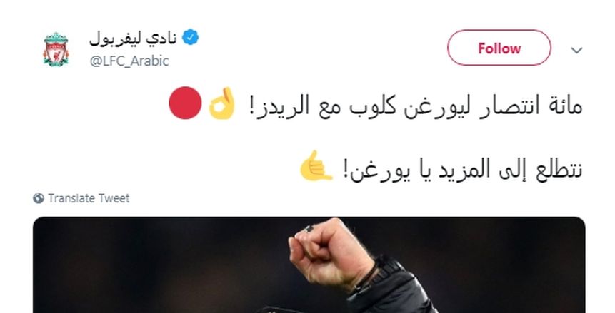 «كلوب» يتغزل في «صلاح» ورفاقه عقب الانتصار على نيوكاسل