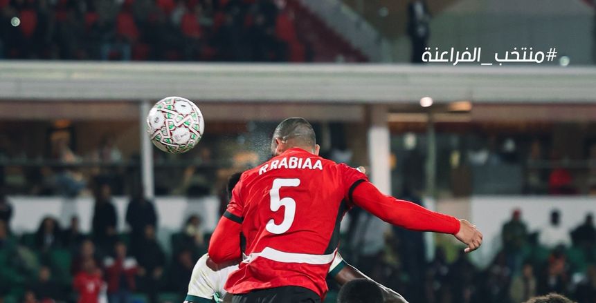 رامي ربيعة: قدمنا مباراة كبيرة وهدفنا لقب كأس أمم أفريقيا