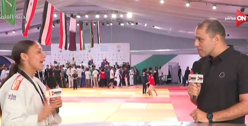 إسراء محمود: سعيدة بذهبية البطولة العربية للجودو في العلمين الجديدة