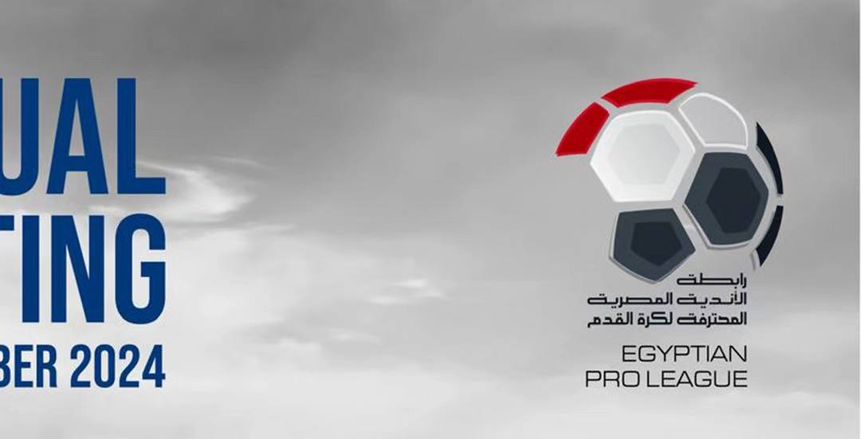 مصر تستضيف الاجتماع السنوي لاتحاد الروابط العالمية