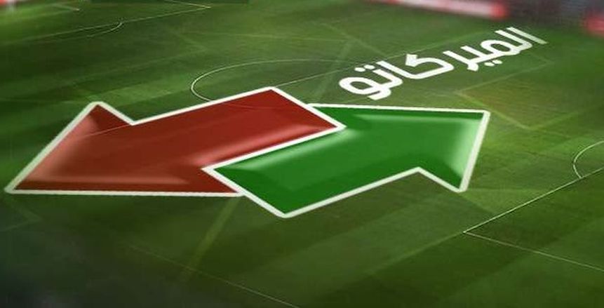 5 مليار دولار تكلفة صفقات الإنتقالات الصيفية حول العالم