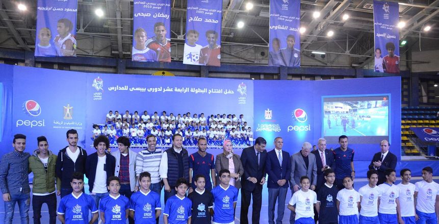 انطلاق دوري "بيبسي" للمدارس على الملاعب الجديدة بمراكز الشباب على مستوى الجمهورية