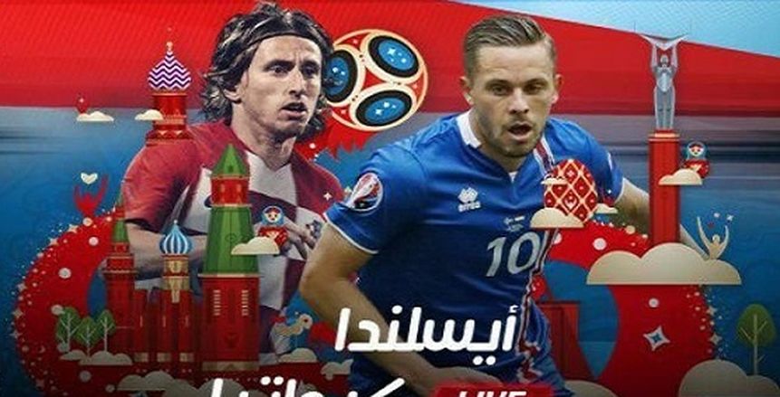 كأس العالم| شاهد.. بث مباشر لمواجهة كرواتيا وأيسلندا