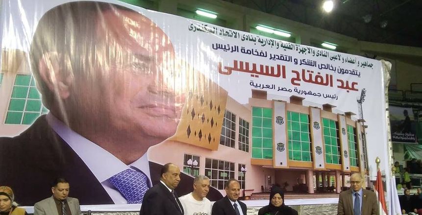 الاتحاد السكندري يطلق اسم الشهيد شريف محمد عمر علي ملعب النادى الجديد