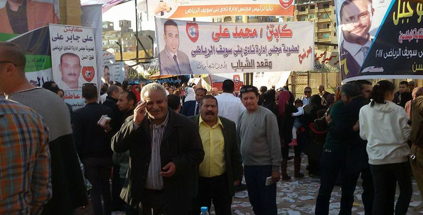 إقبال كثيف على إنتخابات نادي بني سويف قبل ساعات من غلق باب الأقتراع