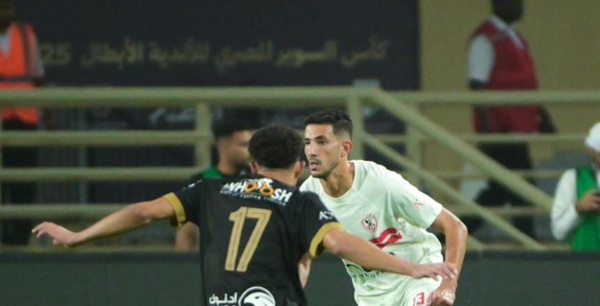 الزمالك يعبر لـ نهائي كأس السوبر ويواجه الأهلي في المباراة النهائية