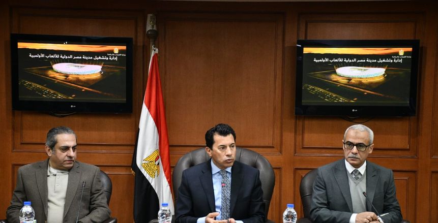 وزير الشباب والرياضة يناقش مقترح إدارة وتشغيل مدينة مصر الدولية للألعاب الأوليمبية