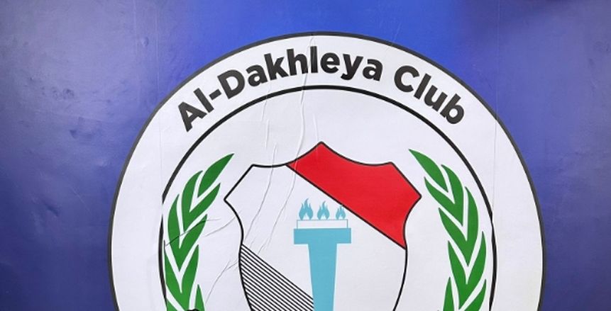الداخلية يعلن التعاقد مع محمد أشرف لاعب الزمالك والوصل الإماراتي السابق
