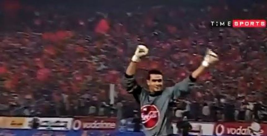 قبل مباراة الأهلي والاسماعيلي.. الحضري ينشر فيديو احتفاله في مباراة "4-4"