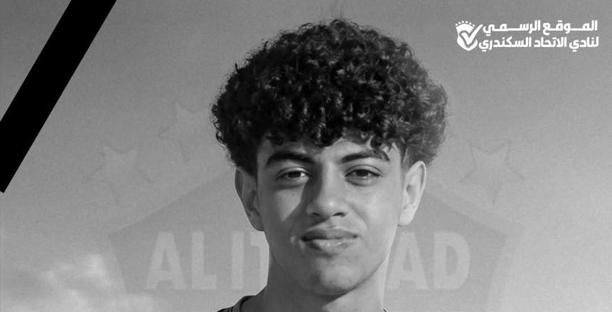 الاتحاد السكندري ينعى علي ماهر أحد مشجعي النادي