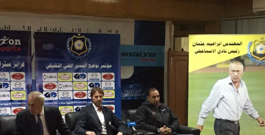 إبراهيم عثمان: الإسماعيلي تعاقد مع التشيكي «شتراكا» لعام ونصف