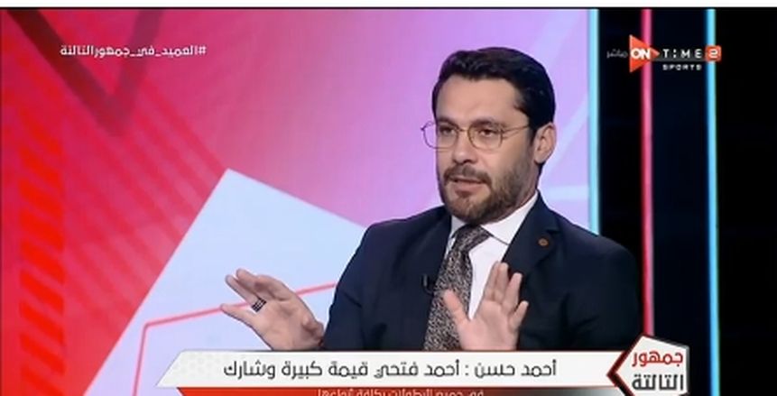أحمد حسن يرفض وصف مباراة القمة بـ"نهائي القرن"