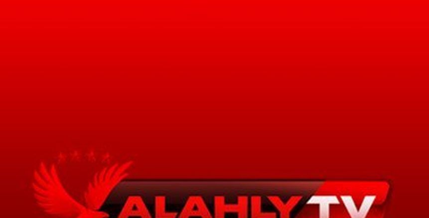 تردد قناة الأهلي الجديد.. الفريق يواجه بتروجت وديا قبل موقعة السوبر