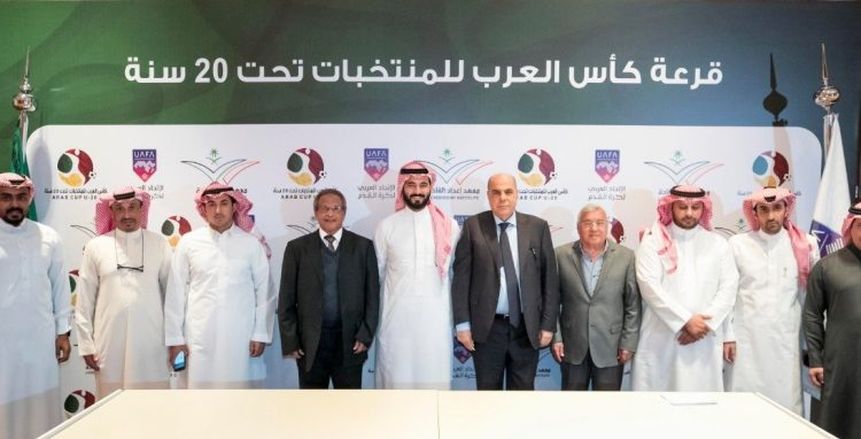 تعرف على مجموعة مصر في قرعة بطولة كأس العرب للشباب